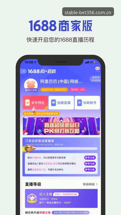 揭秘澳门bet356官网PC版app中国下载：资深用户分享稳定体验背后的真相