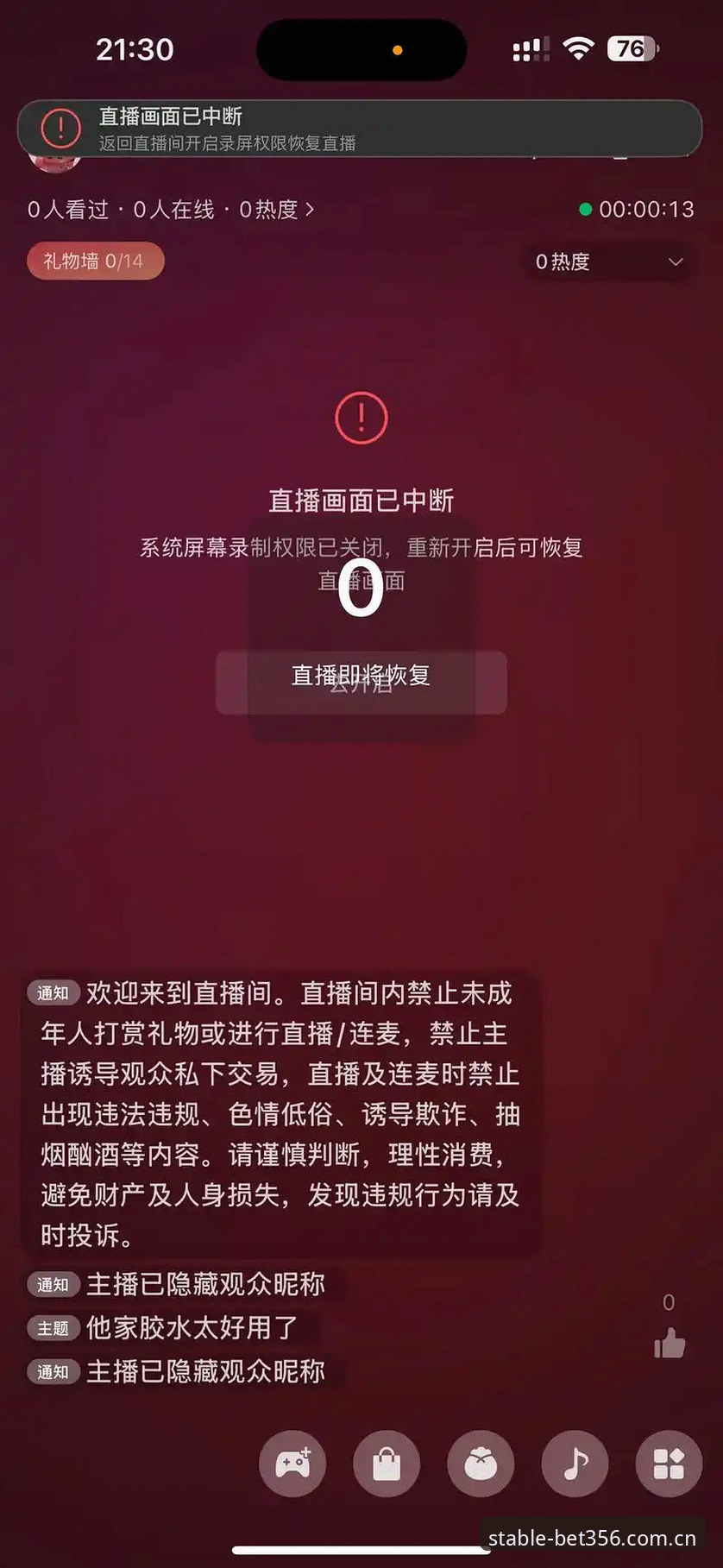 为什么你换了三个平台，直播依然卡在加载圈？